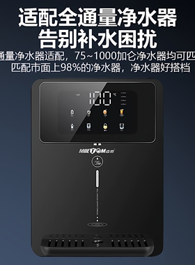 迈盾家用速热管线机无水箱壁挂式