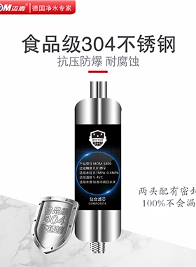 迈盾史帝夫直饮复合滤芯活化器