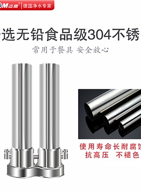 迈盾史蒂夫超滤净水器前置过滤器