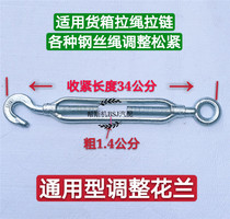 Galvanized adjustment Playland screw truck carriage steel wire rope zipped tightener open body flower bar adjuster