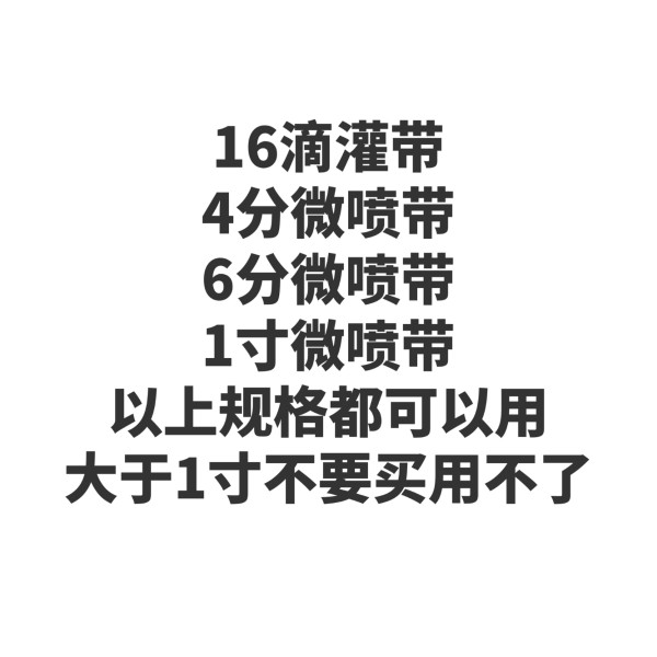 16滴灌带1寸微喷带截流夹毛管夹卡子分流节水厂家直销质量好包邮 - 图2