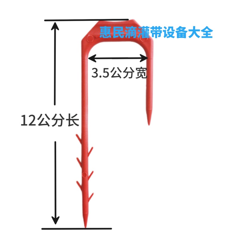 滴灌带防风卡子喷带固定器压着防偏灌溉设备防风固定叉包邮 - 图3