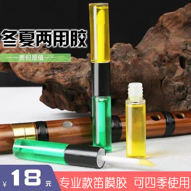 笛膜胶冬夏两用液体笛胶 贴笛膜胶水 笛子胶 专业笛膜胶竹笛胶水