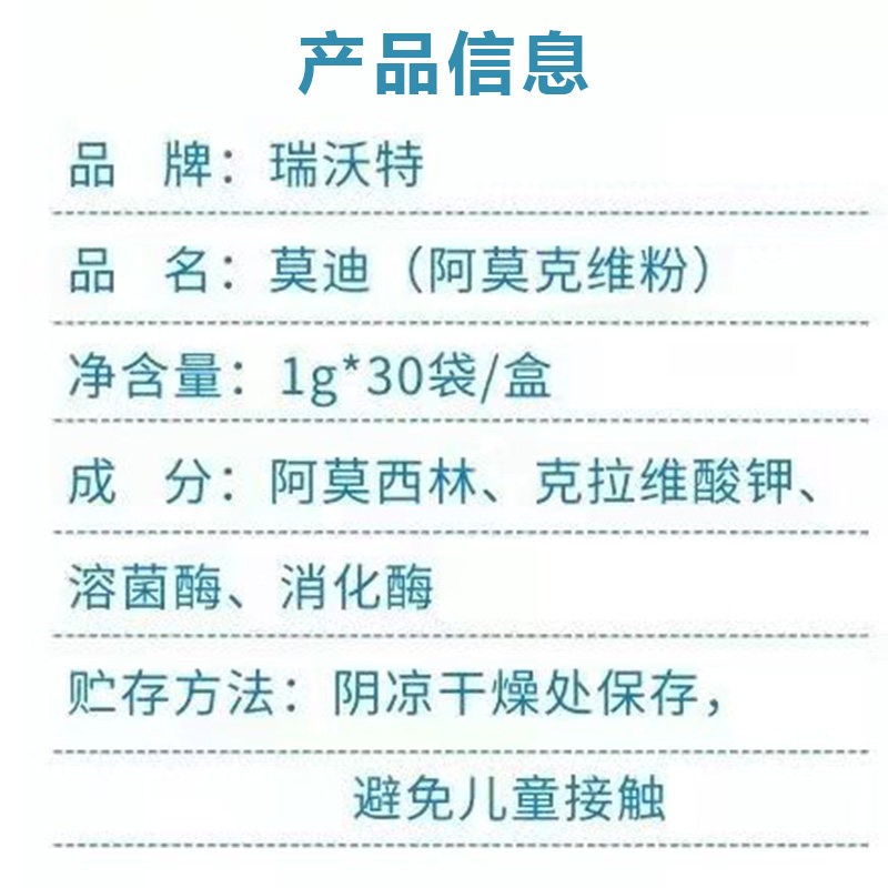 瑞沃特莫迪宠物消炎药狗狗猫咪感冒药皮肤病肠炎胃炎尿路感染MODI