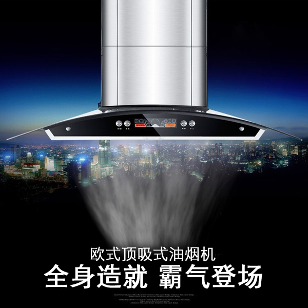 宽600/700mm抽油烟机顶吸式小户型60/70cm宽吸油烟机中式壁挂式 - 图1