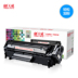 Tianwei dễ dàng thêm hộp mực cho hộp mực q2612a HP1020 m1005 HP LaserJet 1005MFP 12a 1018 1020 1022 2612a Hộp mực Canon 303 - Hộp mực Hộp mực