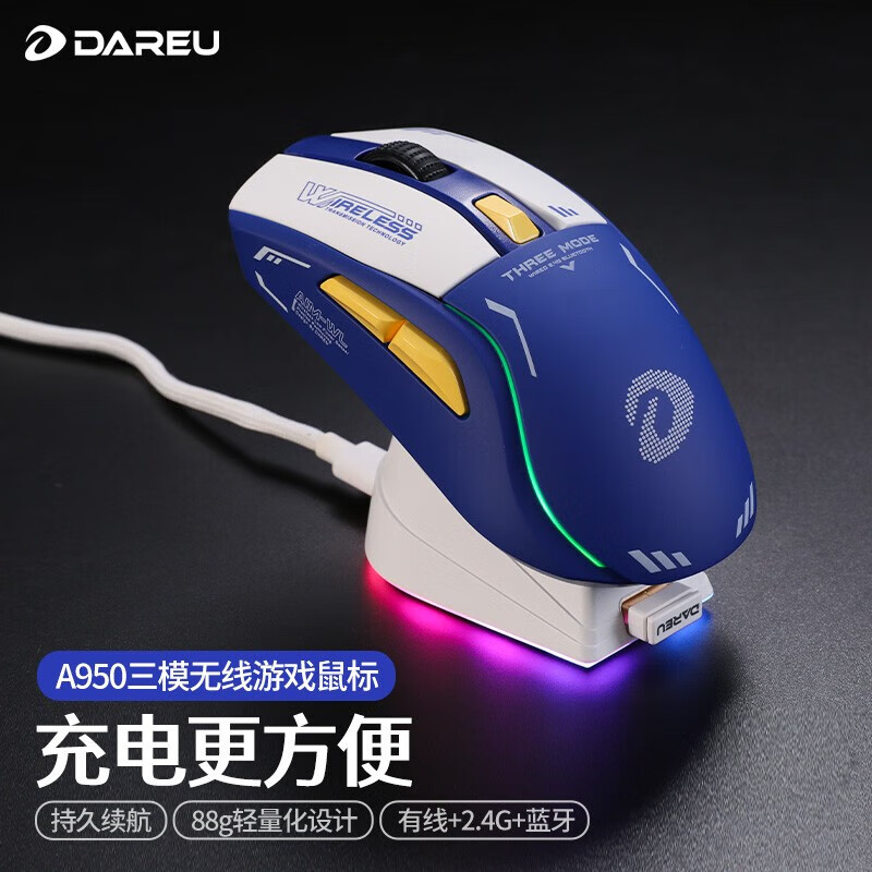 达尔优A950AIR无线三模鼠标轻量化人体工学PAW3395充电电竞游戏CF