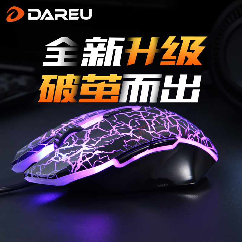达尔优EM915鼠标经典版游戏专用有线电竞机械lolgo吃鸡笔记本静音