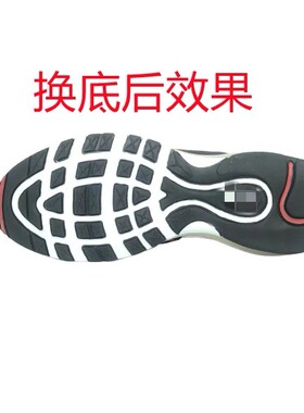 专业修鞋店铺airmax97换底98修复