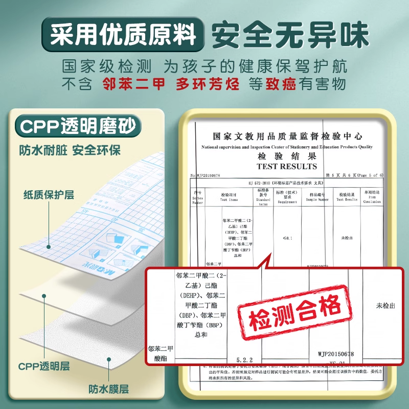 晨光书皮书套透明加厚包书皮贴纸自粘磨砂包书膜16K中小学生一二三年级全套包书纸课本书本保护套防水保护套