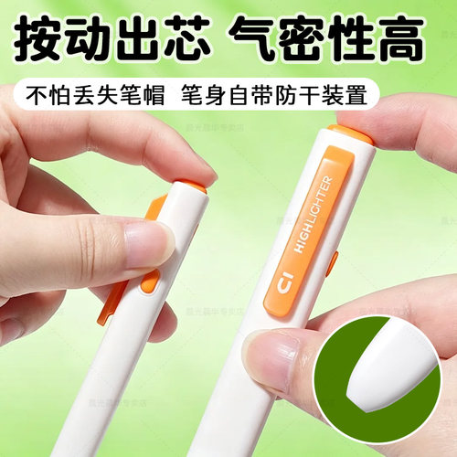 晨光按动荧光笔初中生小学生专用彩色划重点记号笔高颜值ins风轮廓笔斜头手账手抄报笔荧光护眼标记笔划线笔 - 图1