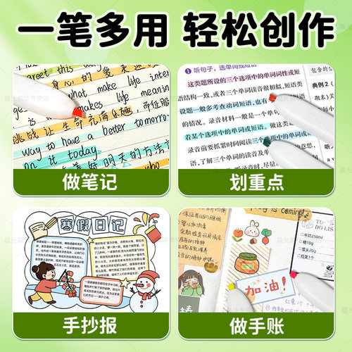 晨光按动荧光笔初中生小学生专用彩色划重点记号笔高颜值ins风轮廓笔斜头手账手抄报笔荧光护眼标记笔划线笔 - 图3