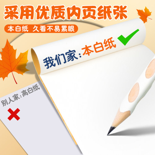 晨光a4画画本子小学生加厚图画本儿童绘画本幼儿园专用一年级美术本画纸水彩本水粉纸画画纸涂鸦本空白画册 - 图0