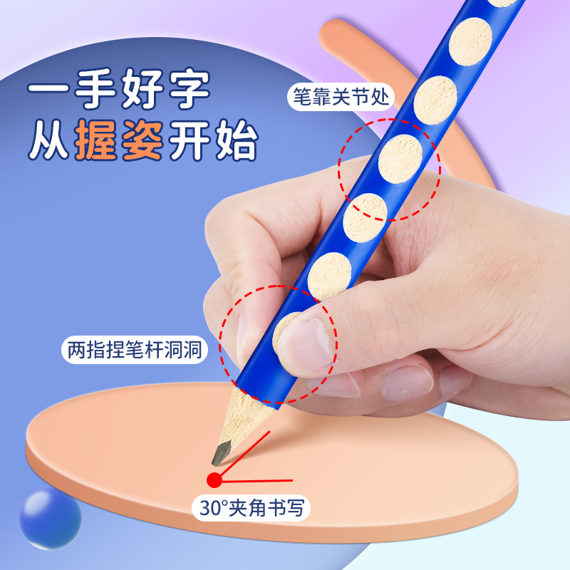 晨光急速梦想铅笔无铅毒三角杆hb小学生一年级二年级学生专用洞洞铅笔儿童控笔训练握笔矫正练字大粗三角 - 图3