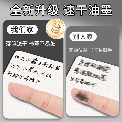 晨光作业小霸王按动中性笔芯黑色05mm全针管st速干顺滑大容量初高中小学生三年级考试专用刷题碳素水笔签字笔-图2