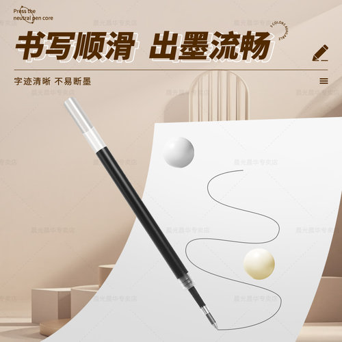 晨光尖叫按动笔芯k35中性笔笔芯按压式红蓝黑色0.5mmST子弹头g-5按动签字GP1008圆珠水笔芯替换芯学生考试用 - 图2