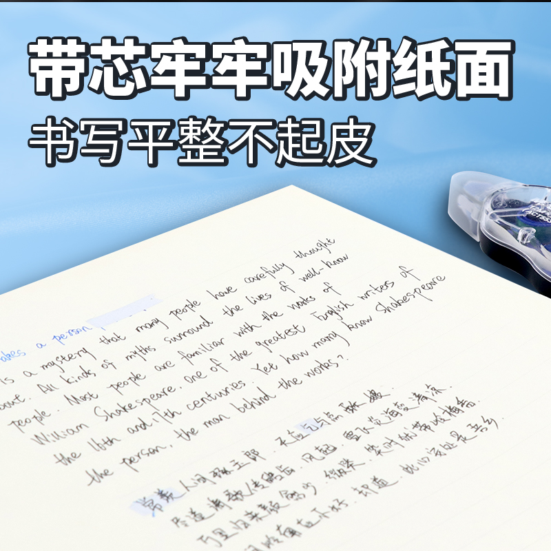 修正带晨光实惠装初中生学生用小学生改正带改错改字大容量ins日系丝滑超值静音旧时光热销榜文具批发36米72