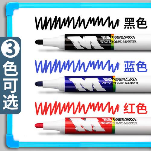 晨光白板笔教师用可加墨黑色易擦易写儿童彩色手绘黑板笔画板笔写字板会议专用水性可擦记号笔大容量办公用品 - 图2