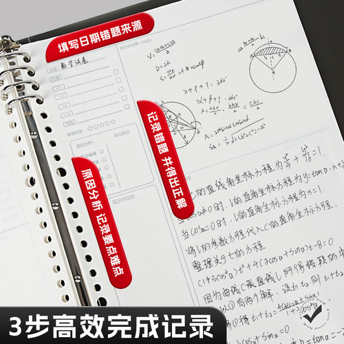 晨光B5活页本错题本笔记本活页纸本子纠错本初中生专用实用活页芯可拆卸替芯初中高中考研专用错题整理本文具 - 图0