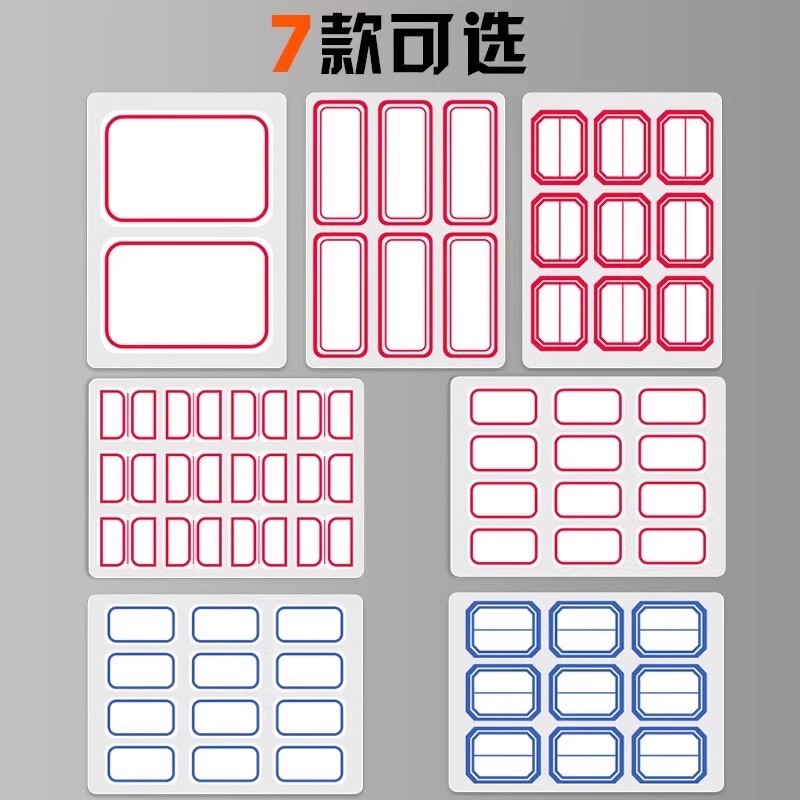 晨光标贴纸标签贴自粘性小学生姓名贴小尺寸不干胶标签纸超市价格贴便利贴仓库标记贴办公用品换装贴纸签名贴 - 图2