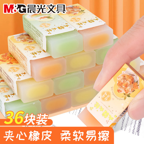 晨光大馥大桂橡皮学生专用注心橡皮果冻香味桂花香带香味夹心水果味香味橡皮擦草莓多多桂花香清新擦得干净 - 图0