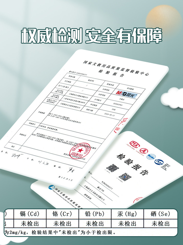  mg晨光晨华橡皮