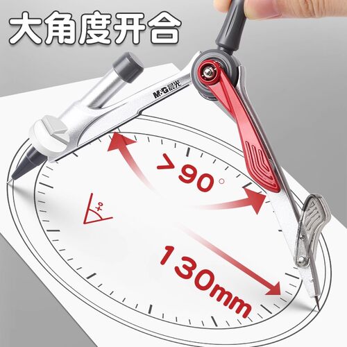 晨光锁距圆规小学生专用三年级六年级数学几何制图考研考试专用圆规专业初中生绘图替换笔芯角度尺子套装文具 - 图2