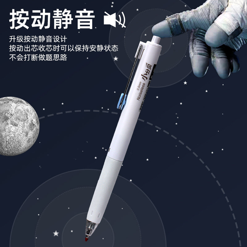 晨光小分贝按动中性笔超静音专利笔 mg晨光晨华中性笔