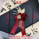 中式高档婚礼新娘新郎结婚胸花家人父母全套胸花伴娘伴郎胸襟花