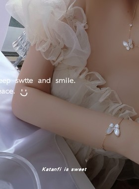 贝母钛钢蝴蝶项链手链轻奢