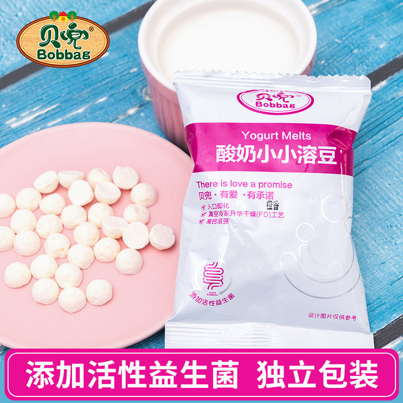 贝兜酸奶溶豆豆混合果味奶豆宝宝 哈宝贝母婴用品溶溶豆