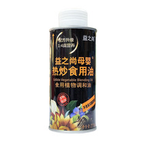 Mother & Child Heat Fried Cooking Oil 255ml Iron Canned Edible Plant Tune and Oil Children Fried Vegetables Can Be Heated