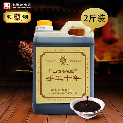 东湖山西老陈醋1L手工十年醋10年山西特产中华老字号 - 图0