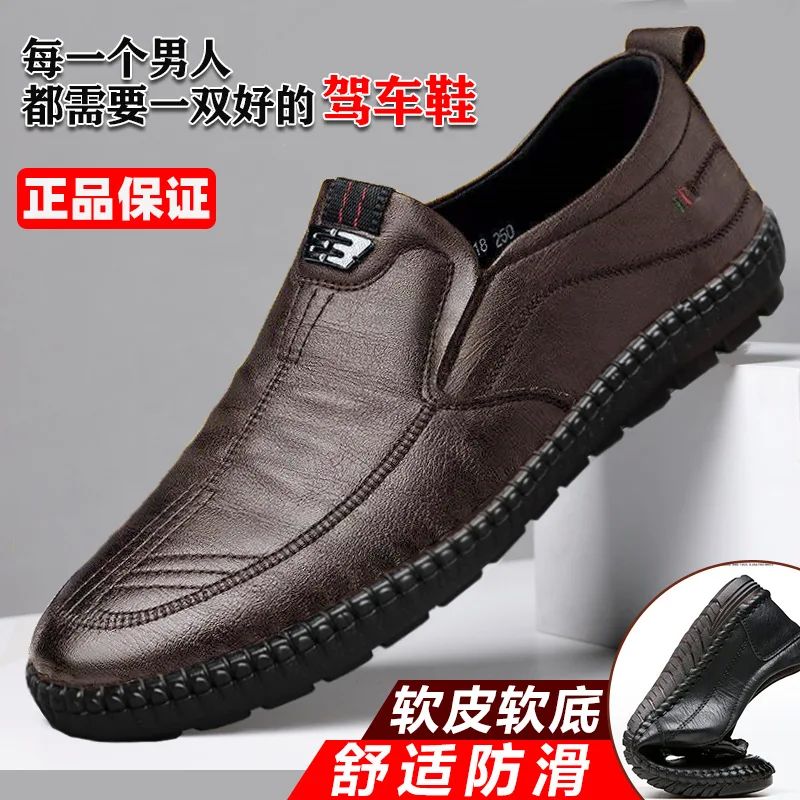 Mens Leather Loafers Non Slip Walking Flats Breathable Outdo - 图0