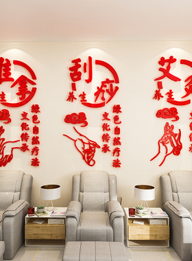 中医养生馆推拿艾灸文化墙贴画