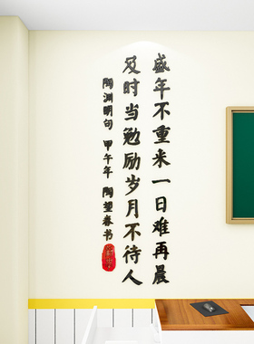 学校图书馆读书学习古诗词励志墙贴画标语班级文化墙教室布置装饰
