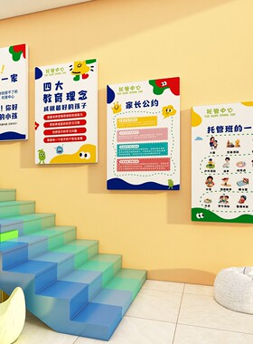 托管班墙面装饰小饭桌午托班