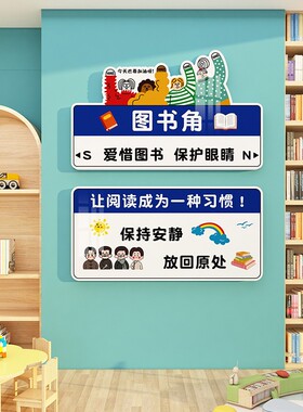 入班即静入座即学励志标语文化墙