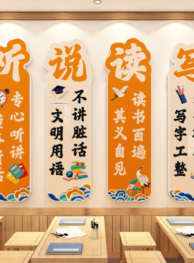 学校楼梯文化墙面装饰勤学乐思