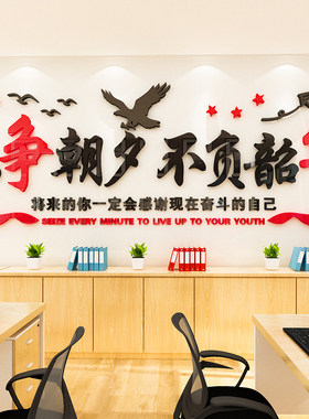班级文化墙装饰励志3d立体文字