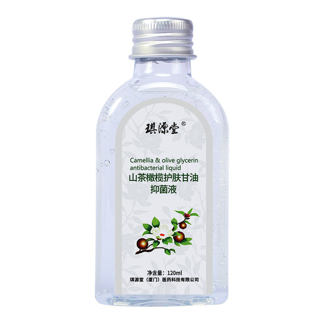 Qiyuantang antibacterial liquid for dry skin and moisturizing