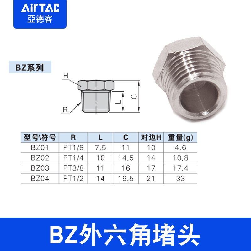 亚德客对丝双内螺纹BB/BU/BD/BZ-01/02/03/04内外牙补芯堵头接头 - 图3