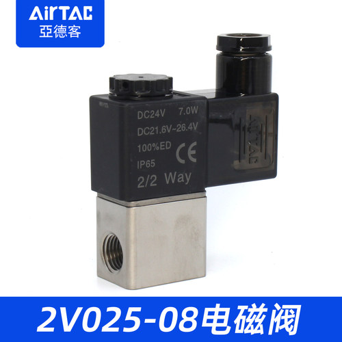 亚德客2V025-08-06二位二通24v一进一出电磁阀220V控制阀气动水阀 - 图2