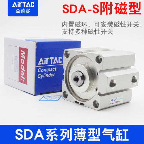 原装亚德客薄型气缸SDA63/80/100*10X20X30X35X40X50-60-70X80-SB - 图2