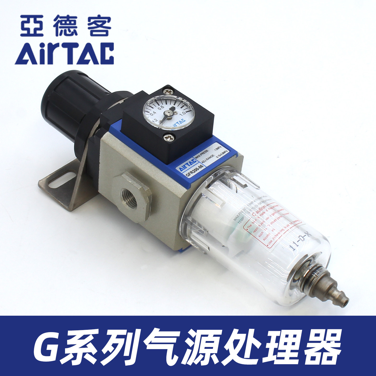 亚德客气源处理器过滤器调压阀GR/GFR/GFC三联件空压机油水分离器,淘宝优惠券,粉丝福利购,淘宝优惠卷