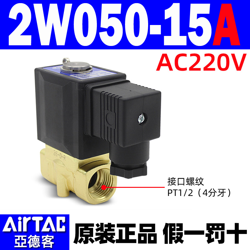 亚德客2W030-08-06常闭电磁水阀2W150/200/050-15-20-25开关阀24V - 图2