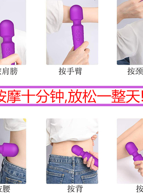 防水usb充电圆型多功能按摩棒
