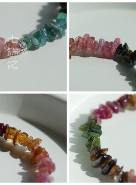招财旺夫巴西碧玺手链彩虹色碎石