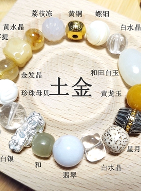 私人定制平衡手链五福手串纯天然