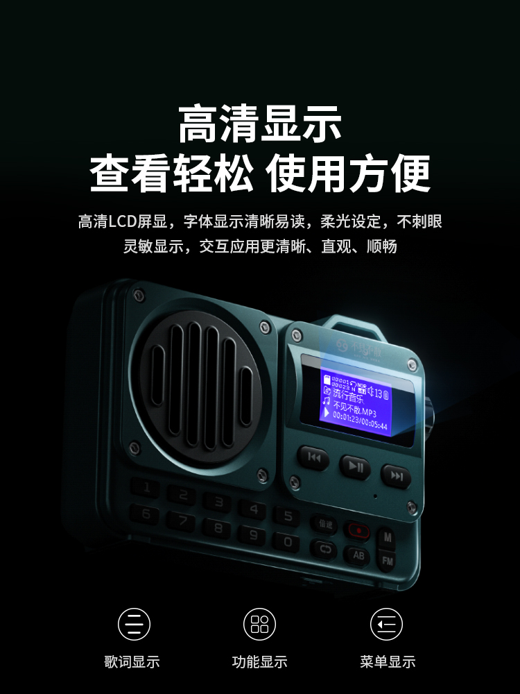 手机蓝牙音箱老人收音机便携家用录音插卡u盘mp3播放器小型随身听